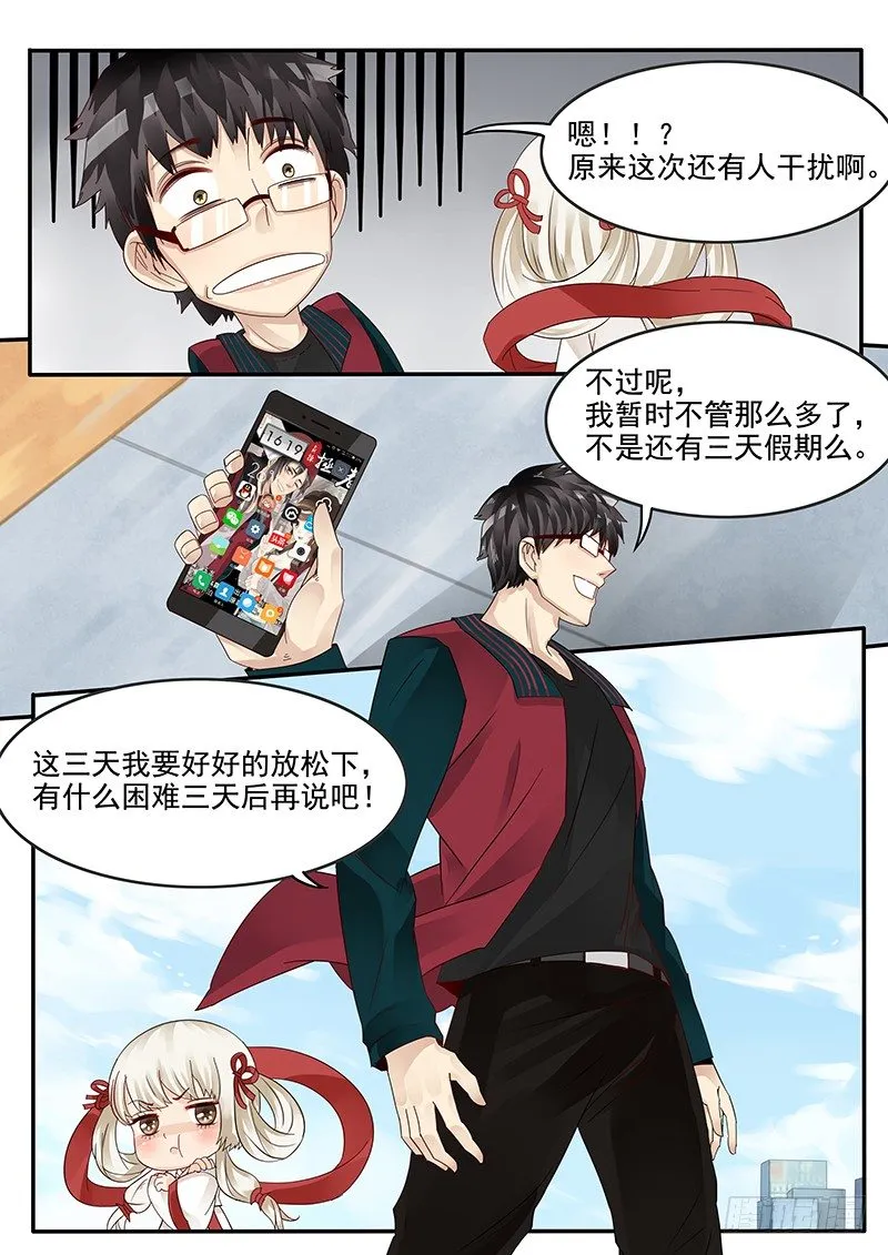 38.骚年 理查德·布莱克 第5页