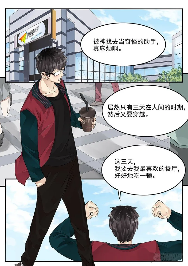 38.骚年 理查德·布莱克 第6页