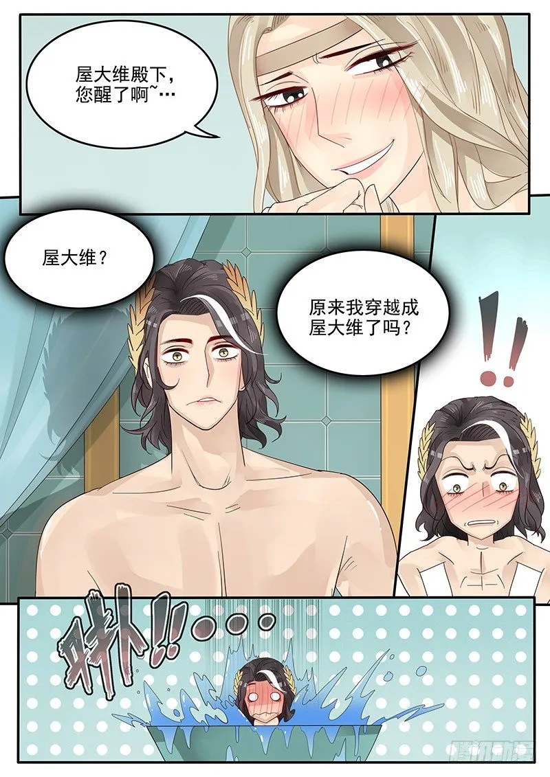 41.再次相见 第6页