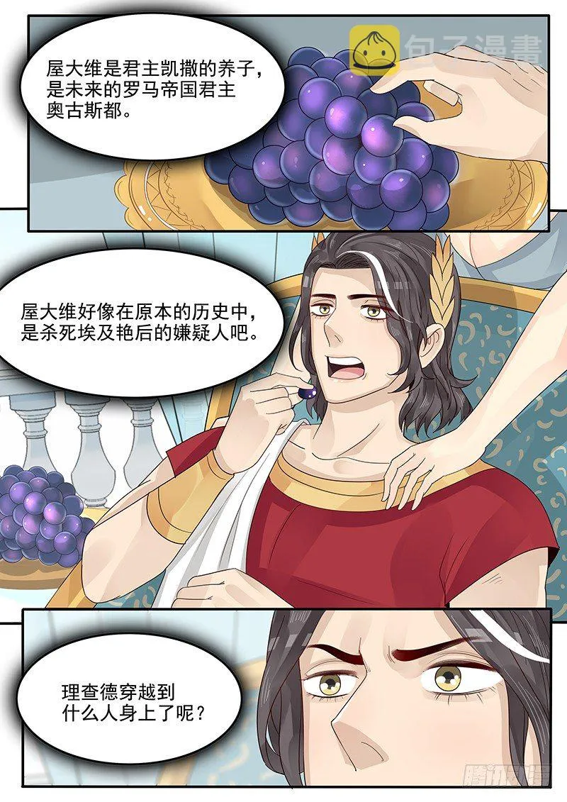 41.再次相见 第7页