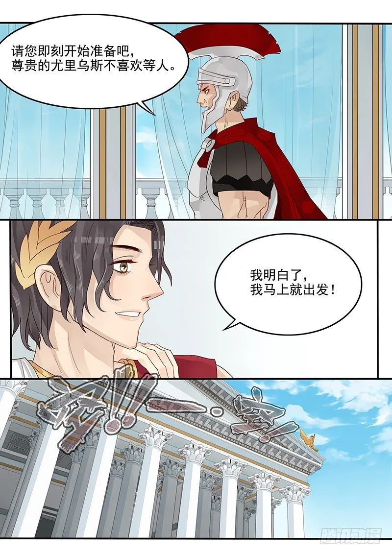 41.再次相见 第9页