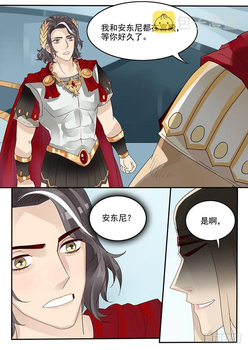 41.再次相见 第13页