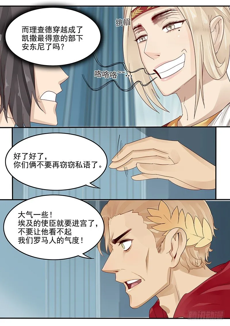 42.谈判 第3页