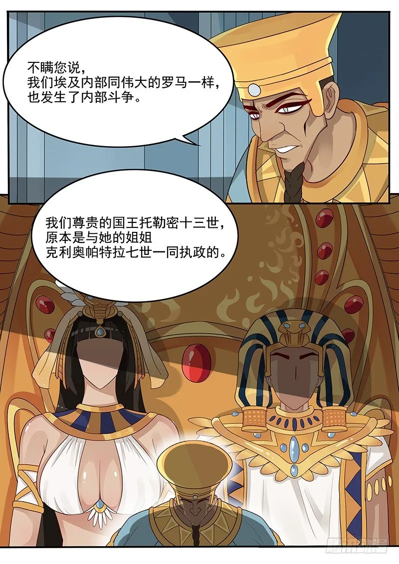 42.谈判 第8页