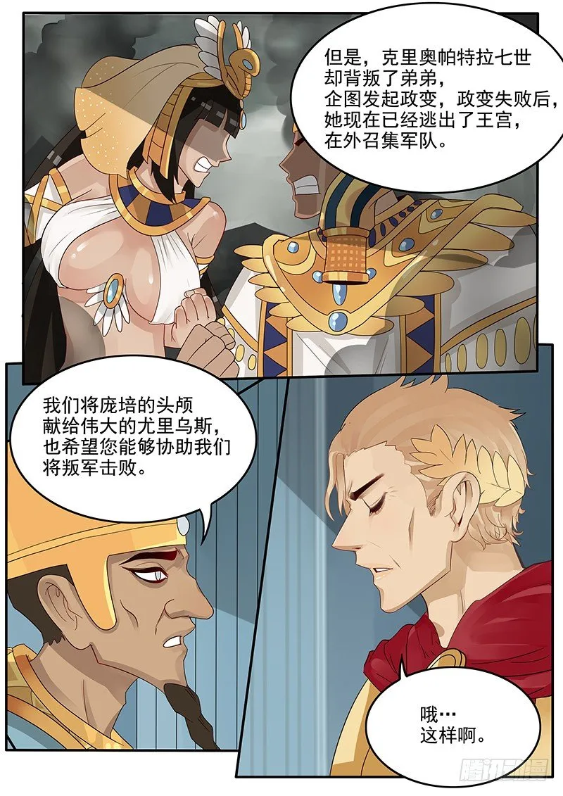 42.谈判 第9页