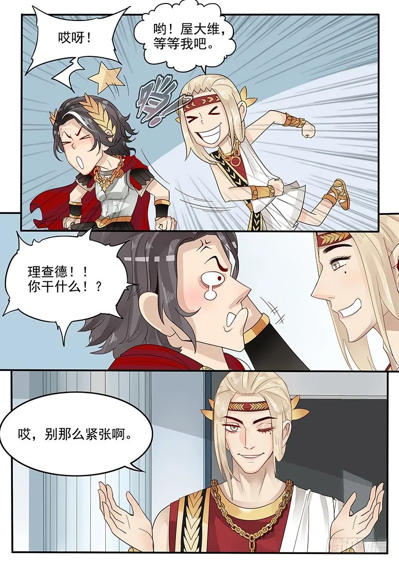 42.谈判 第12页