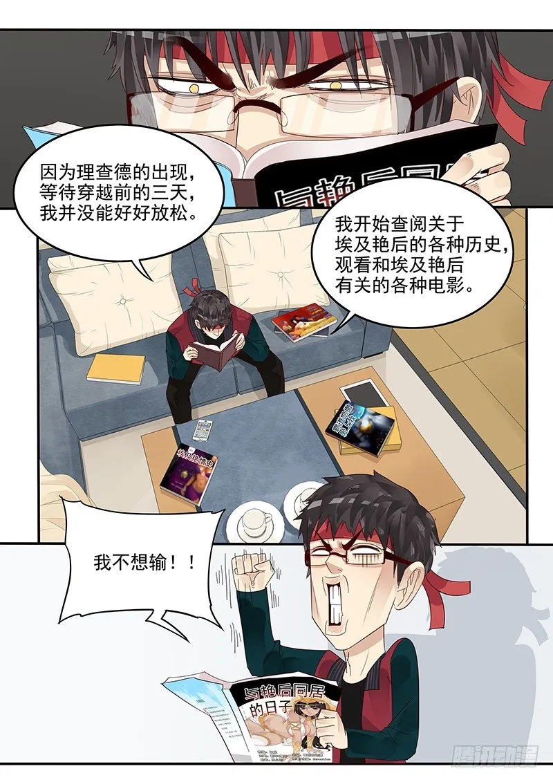 40.赛前补习 第2页