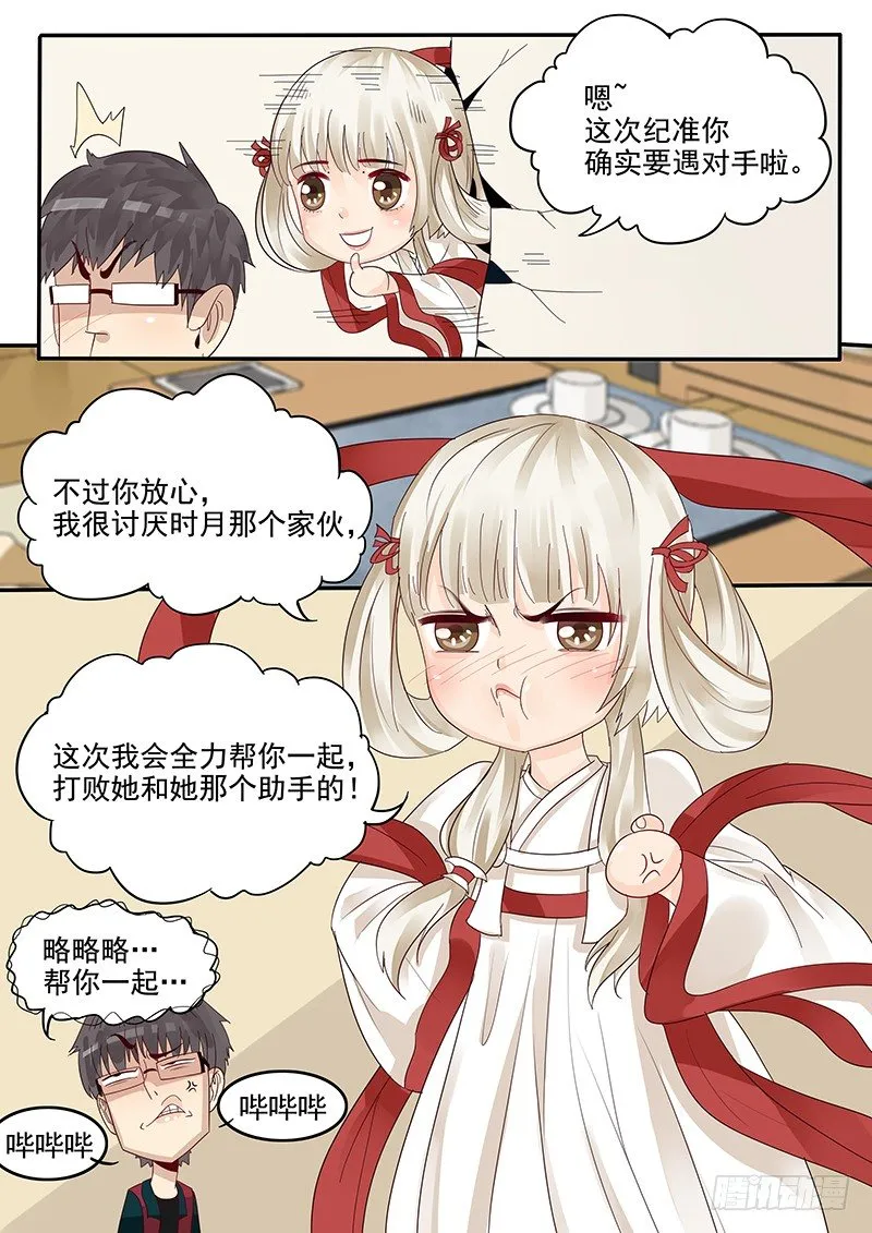 40.赛前补习 第6页