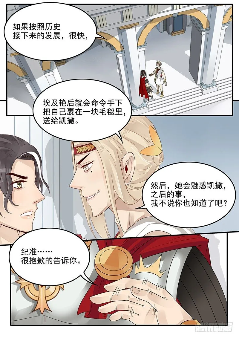 43.给凯撒戴绿帽 第2页