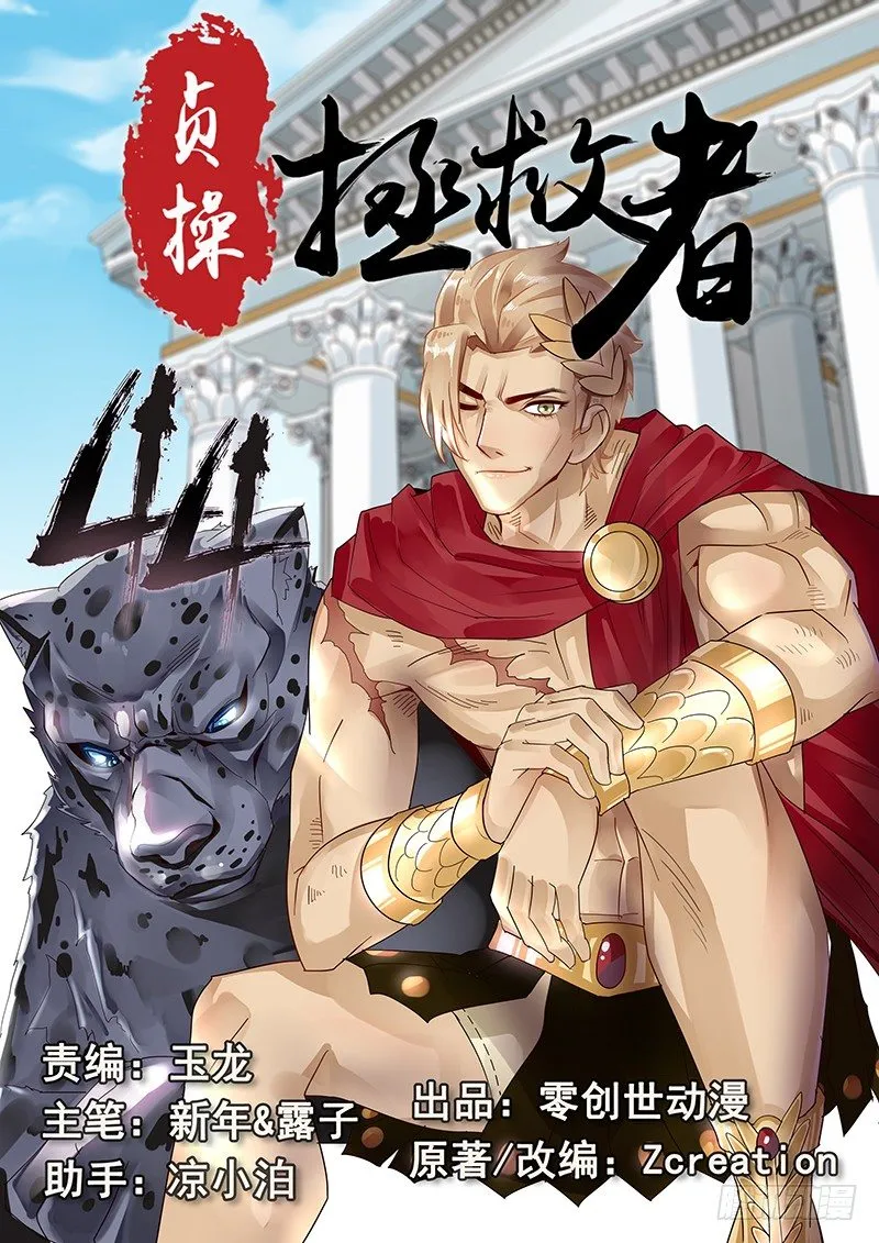 44.王の盛邀 第1页