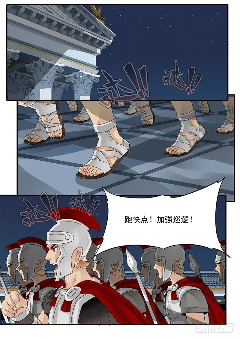 44.王の盛邀 第2页