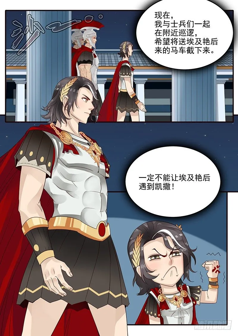 44.王の盛邀 第4页