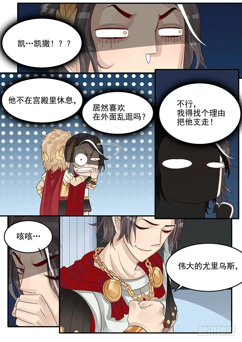 44.王の盛邀 第6页