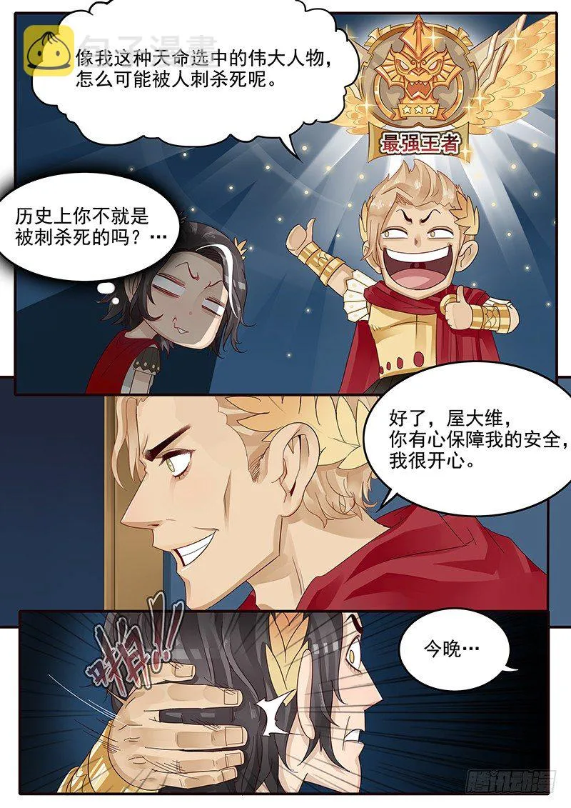 44.王の盛邀 第8页
