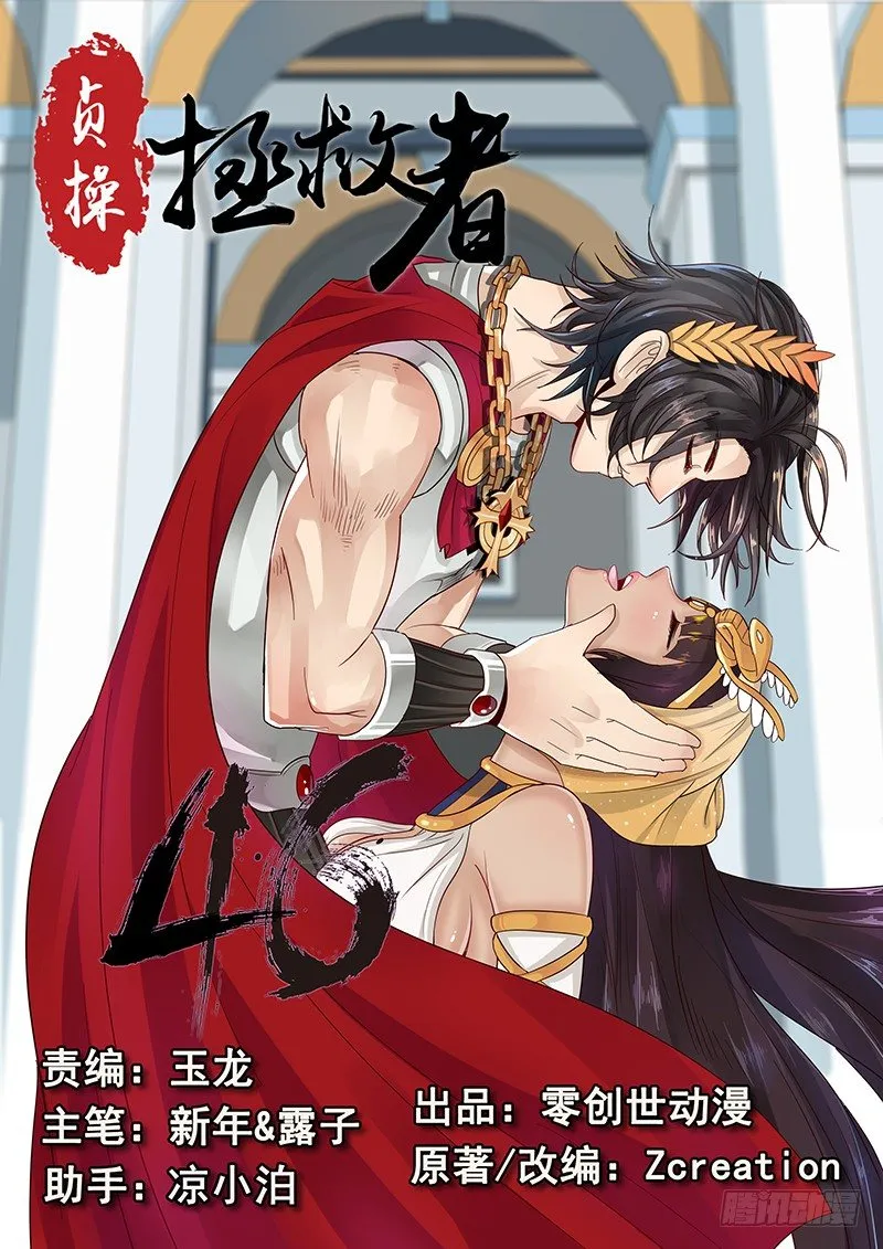 46.反将一军 第1页