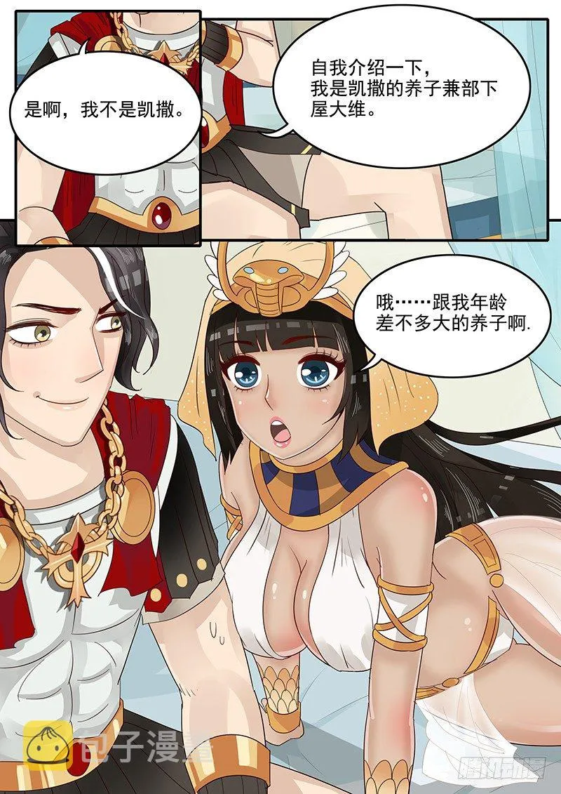 46.反将一军 第2页