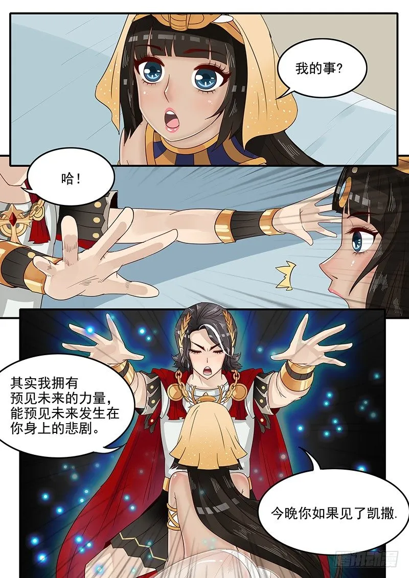 46.反将一军 第4页