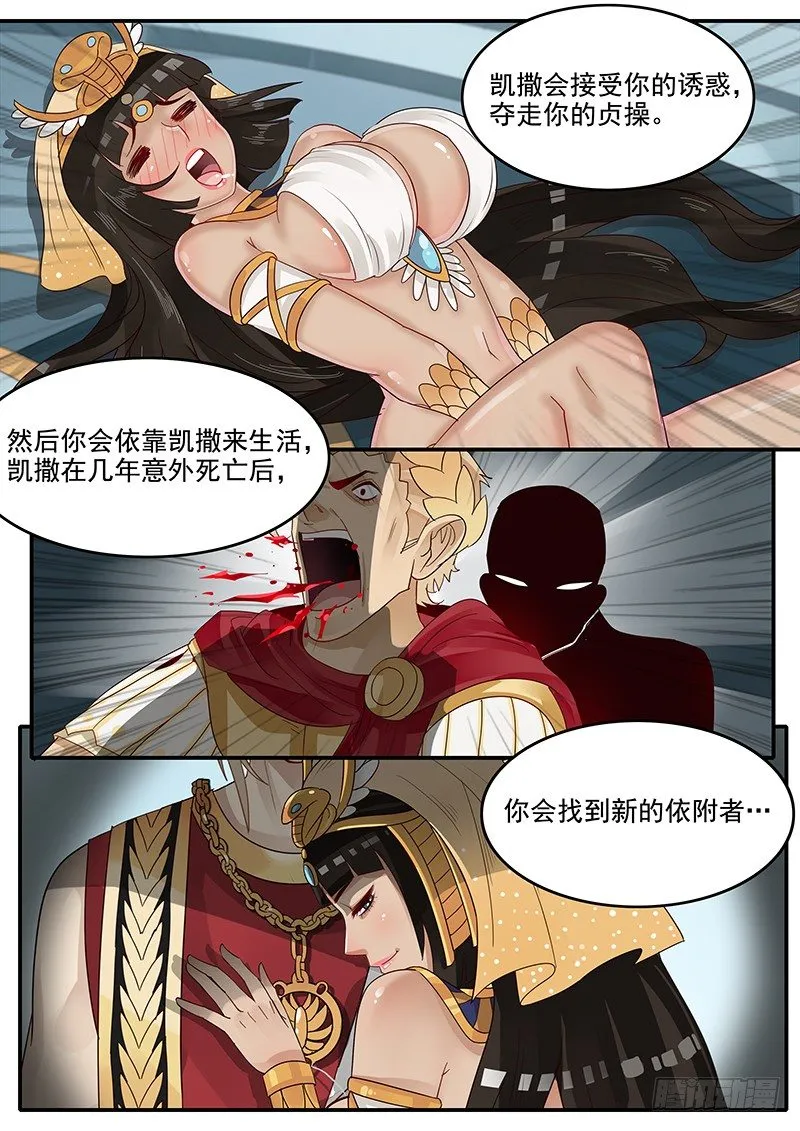 46.反将一军 第5页