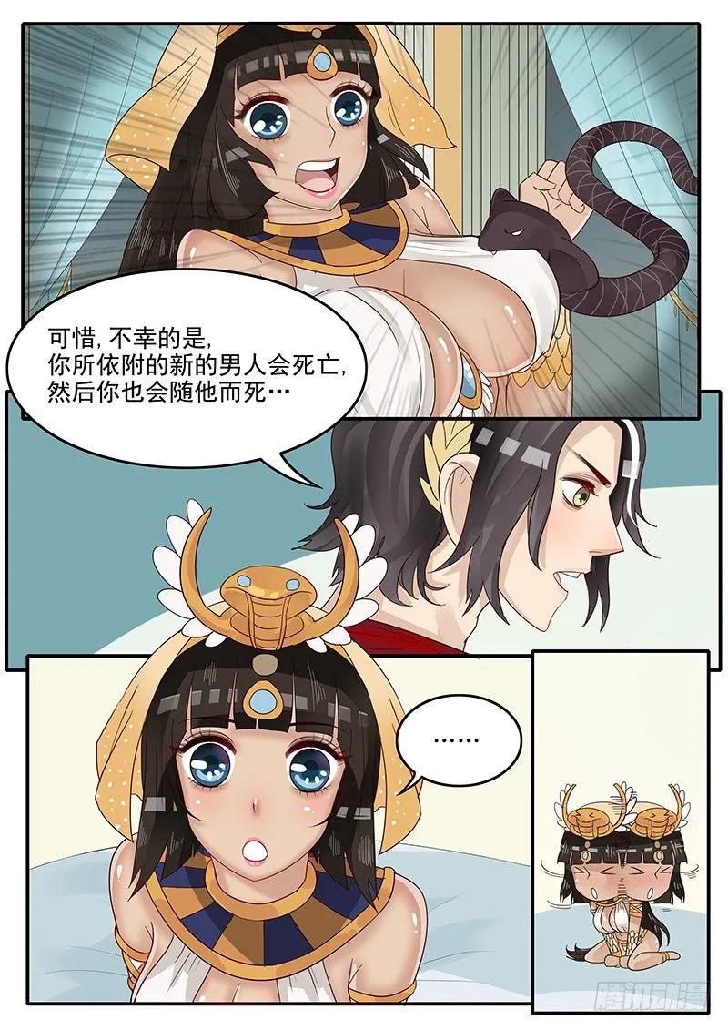 46.反将一军 第6页