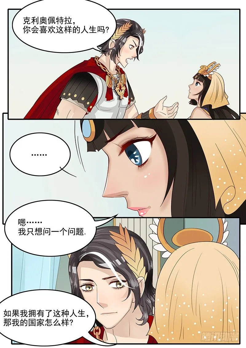 46.反将一军 第7页