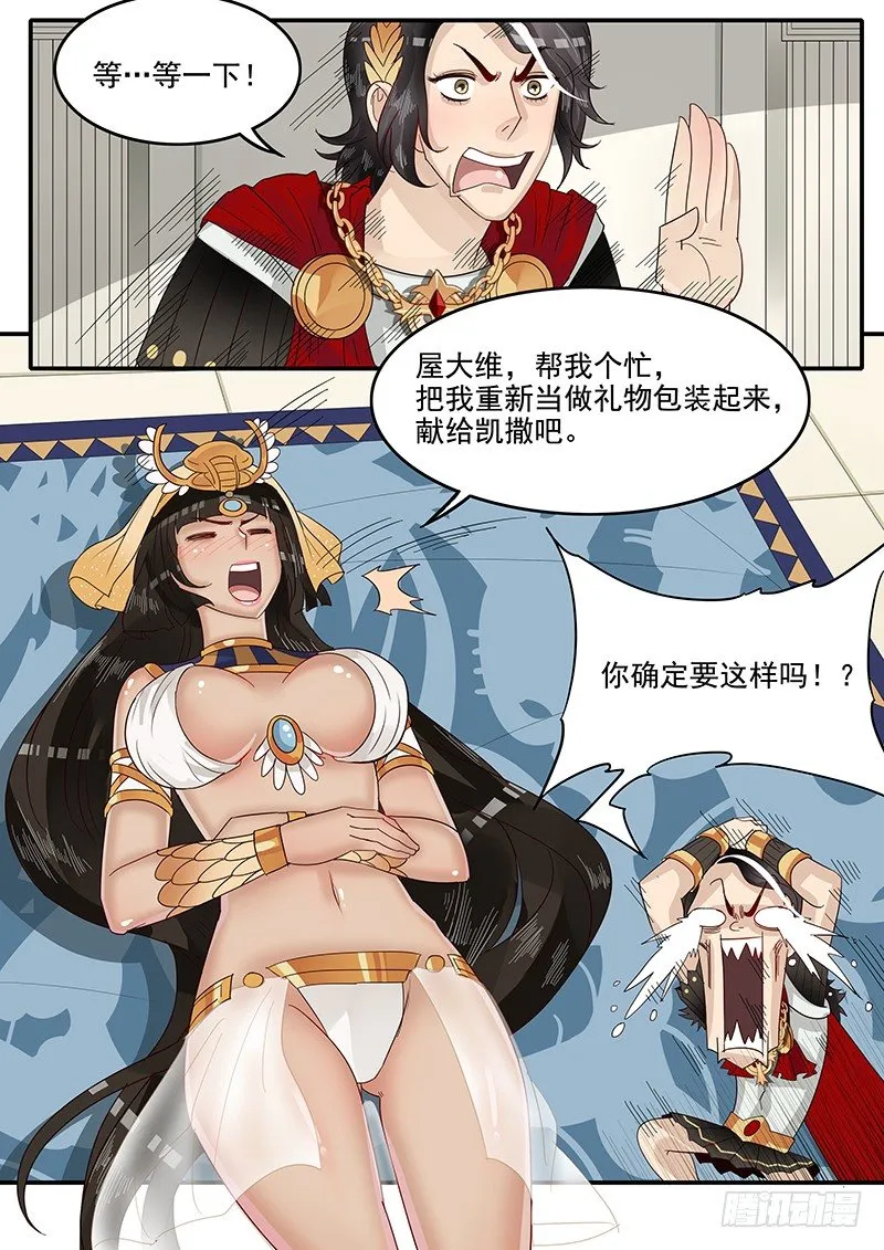 46.反将一军 第9页