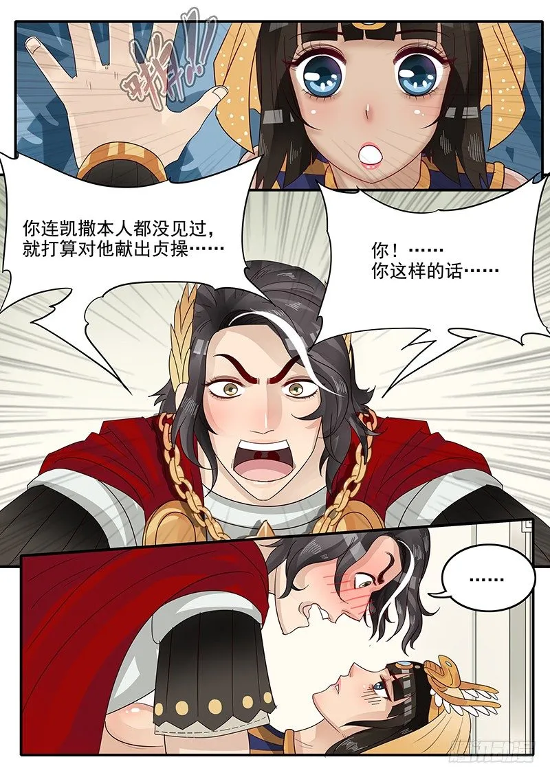 46.反将一军 第10页