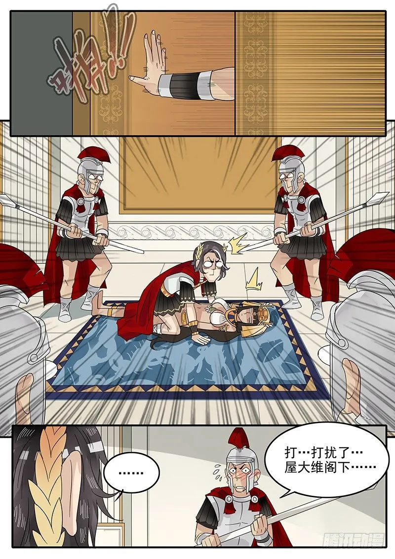 46.反将一军 第11页