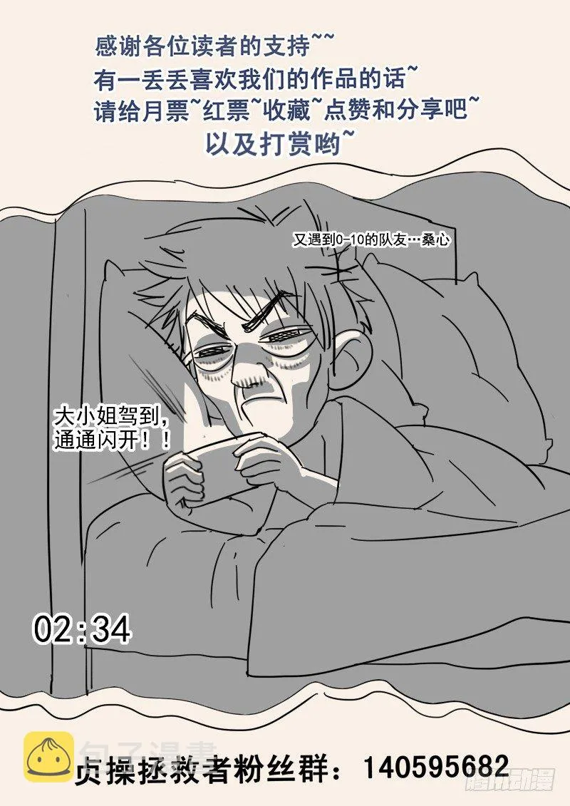 46.反将一军 第13页