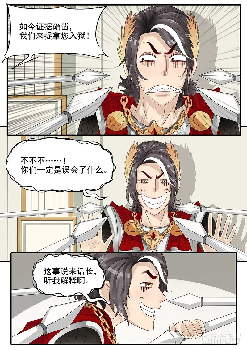47.人妻杀手 第3页