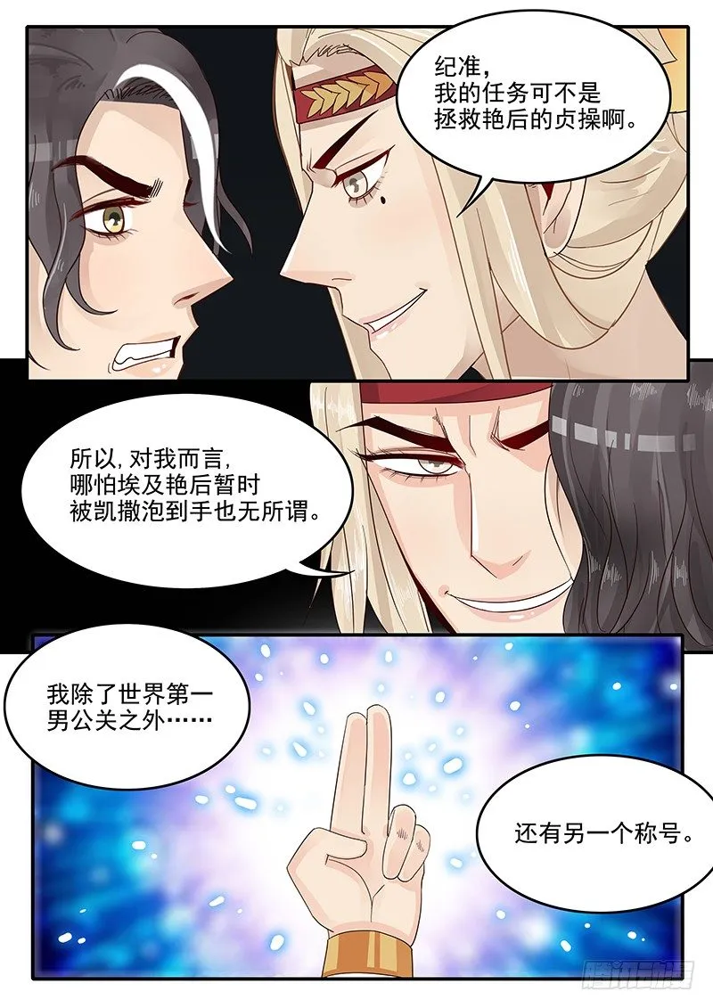 47.人妻杀手 第6页
