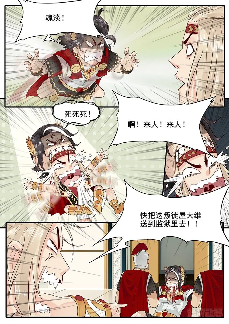 47.人妻杀手 第8页