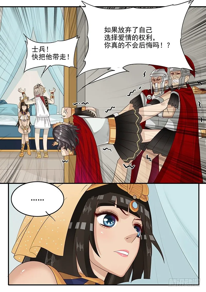 47.人妻杀手 第11页