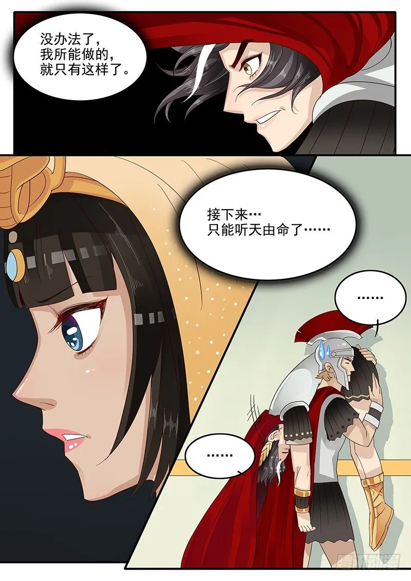 47.人妻杀手 第12页