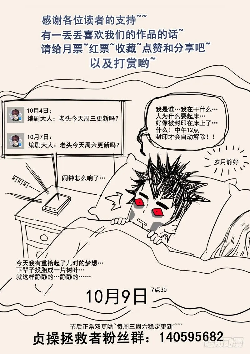 47.人妻杀手 第13页