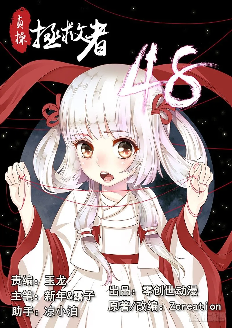 48.牢狱之灾 第1页