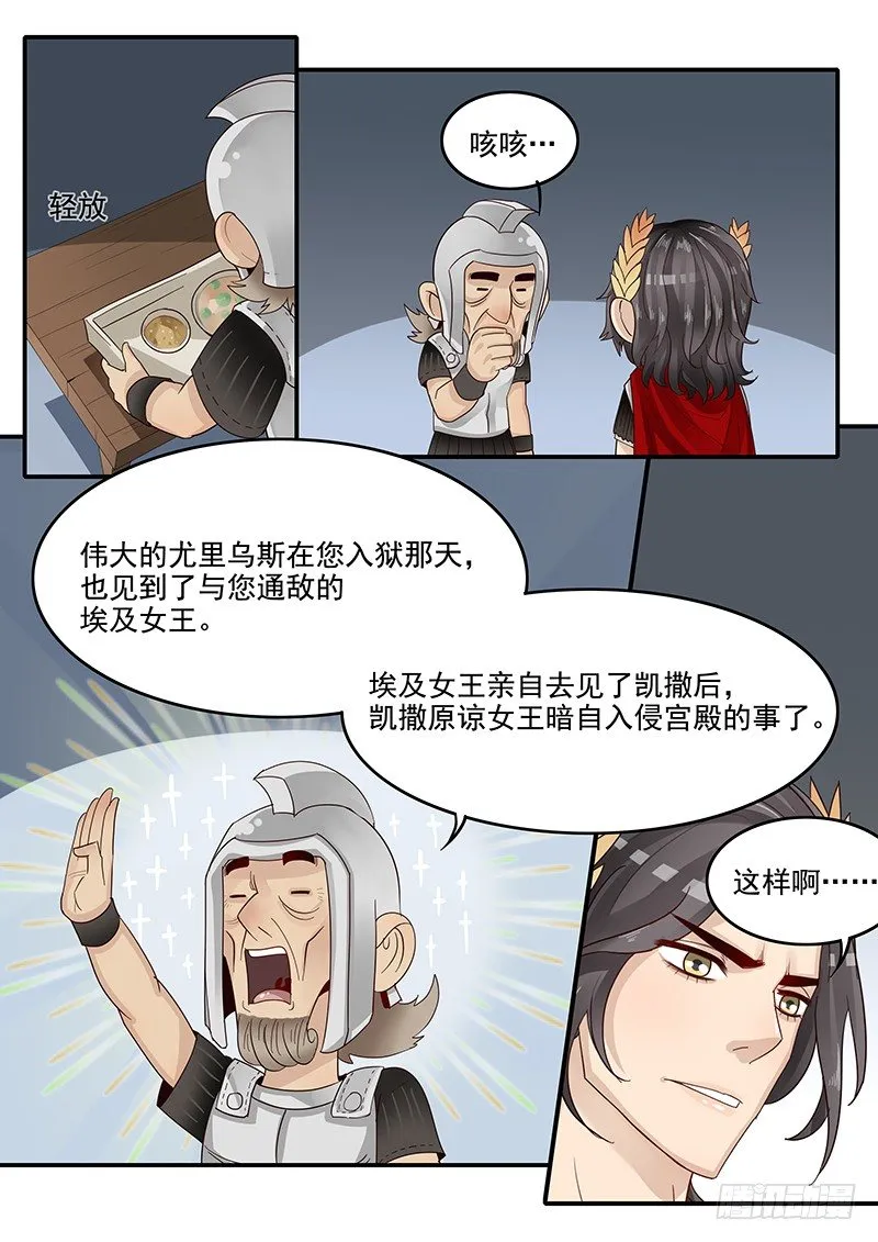 48.牢狱之灾 第4页