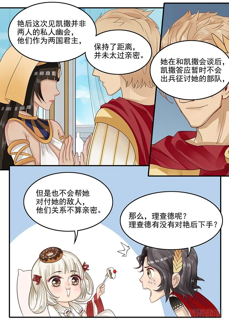 48.牢狱之灾 第10页