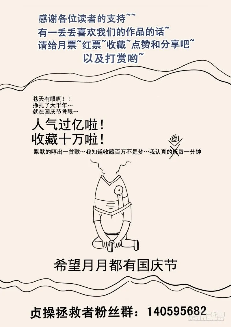 48.牢狱之灾 第13页