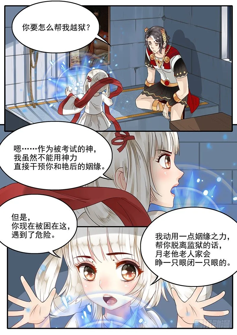 49.越狱行动 第2页