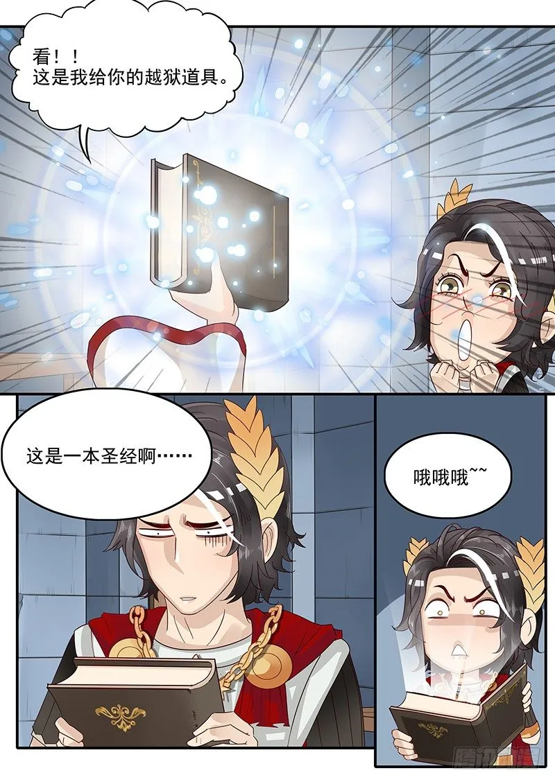 49.越狱行动 第3页