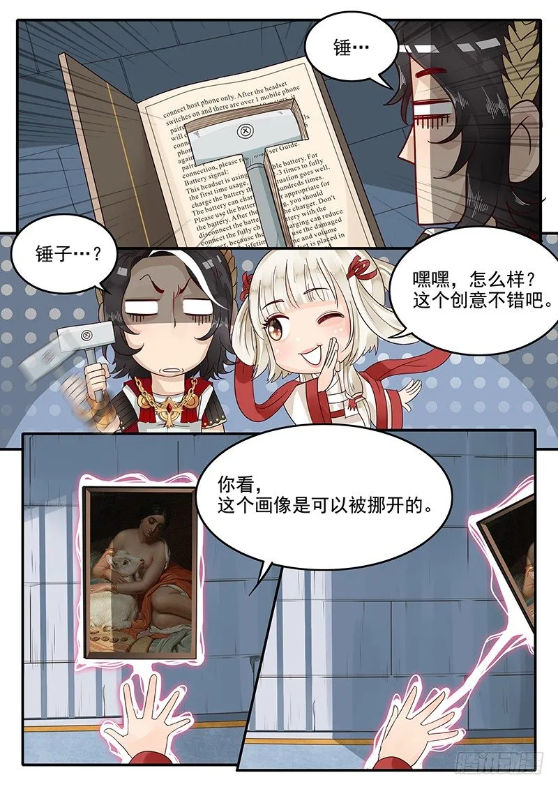 49.越狱行动 第4页