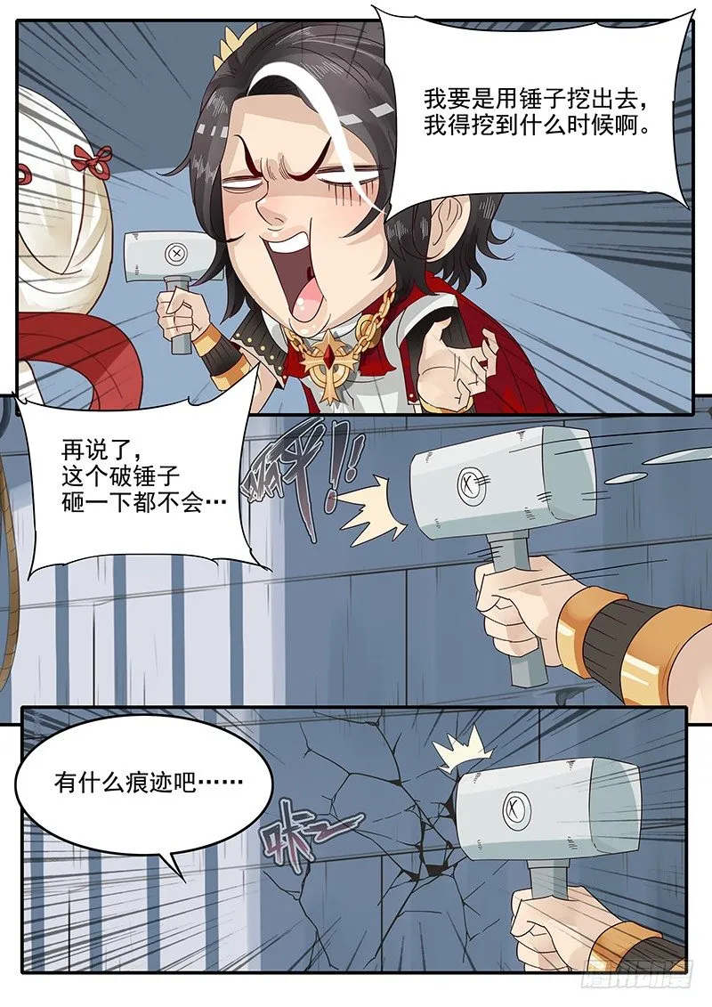 49.越狱行动 第6页