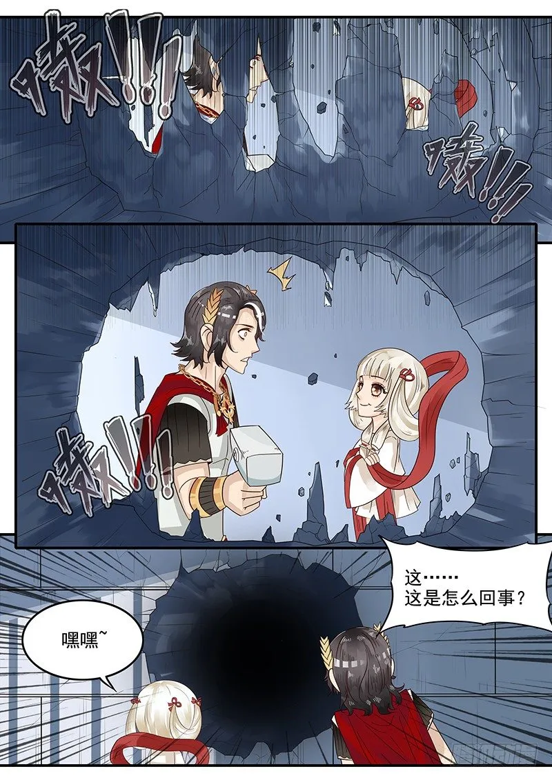 49.越狱行动 第7页
