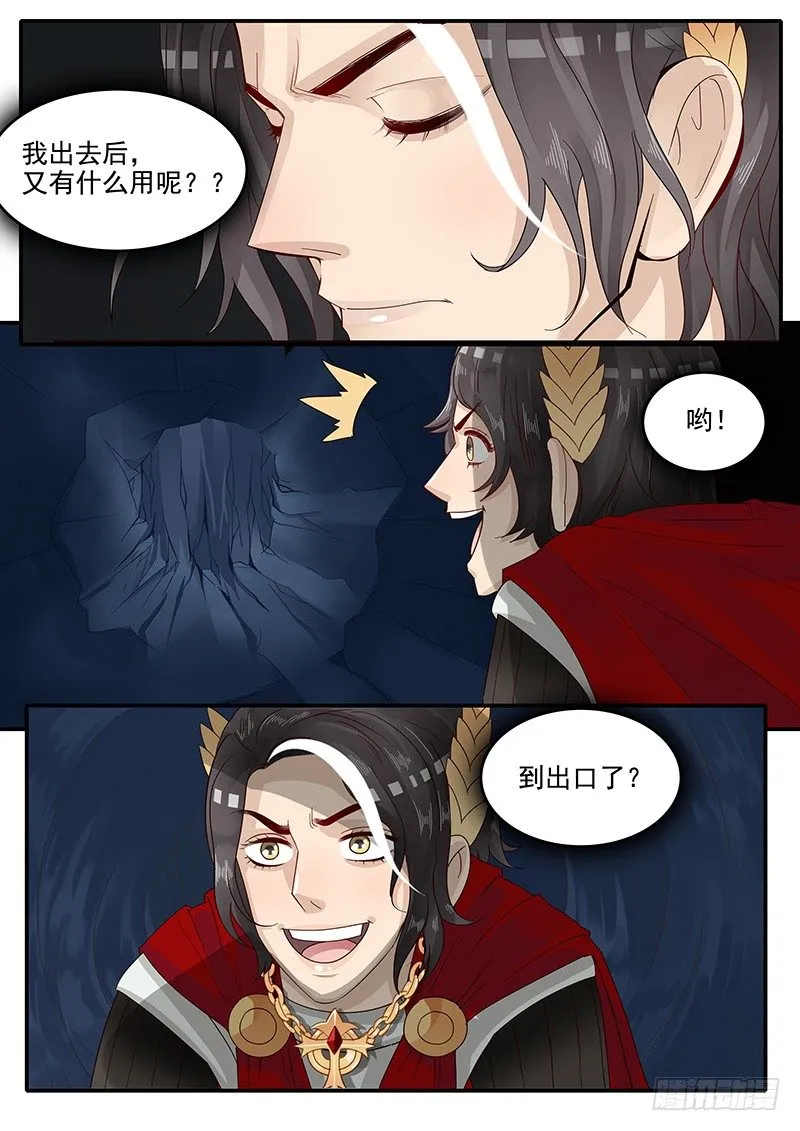 49.越狱行动 第10页