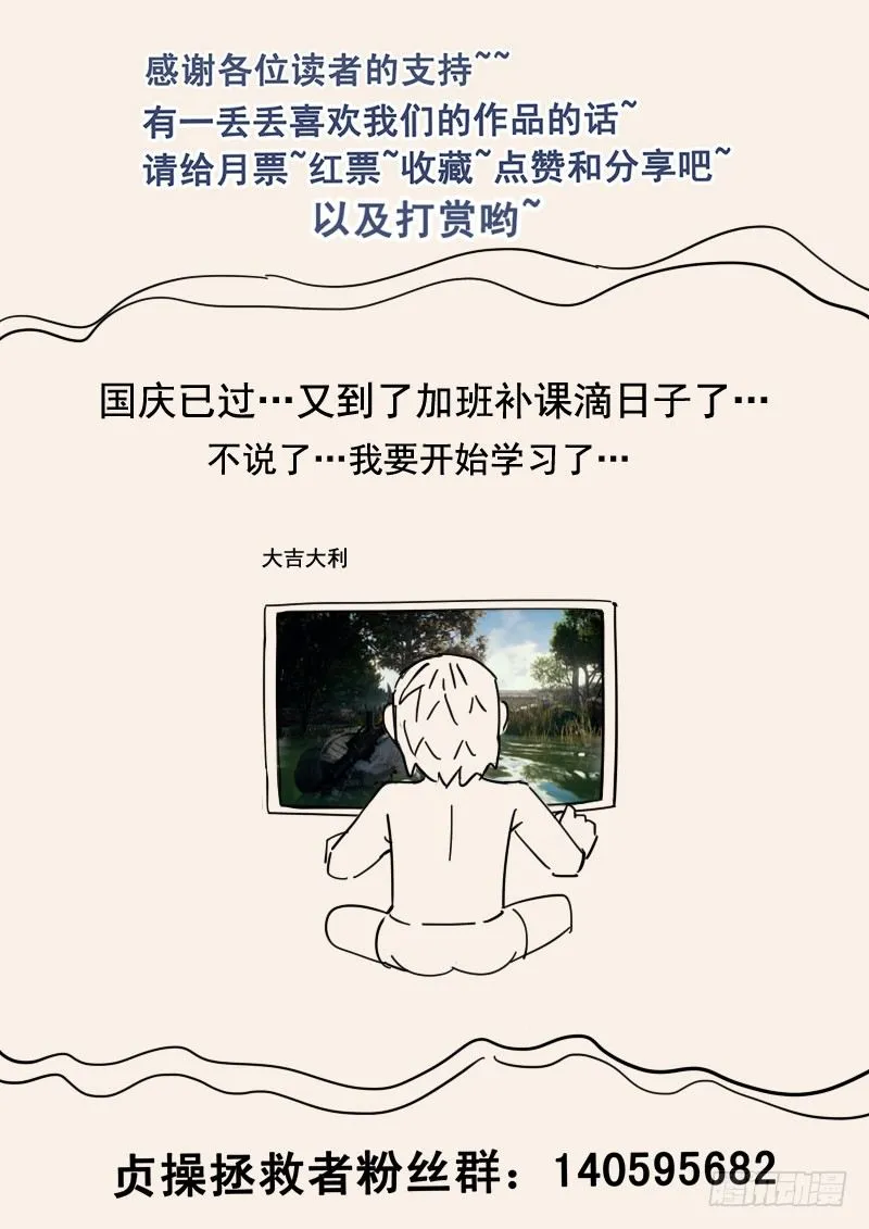 49.越狱行动 第17页