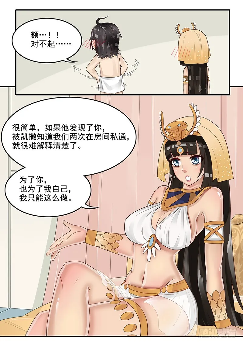 52.新计划 第3页