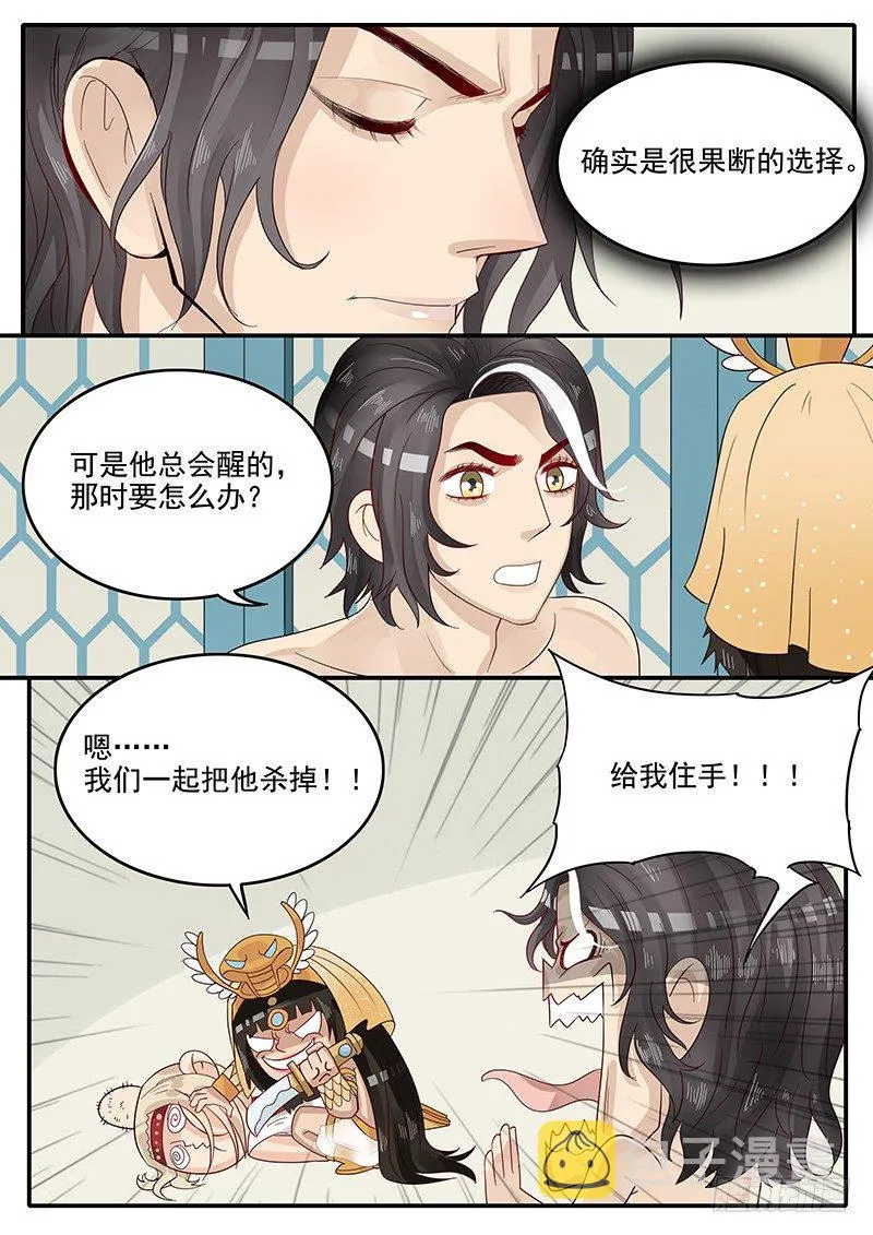 52.新计划 第4页