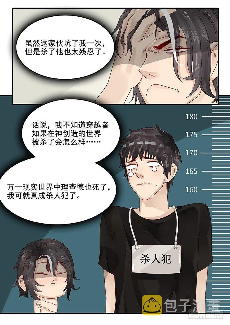 52.新计划 第5页