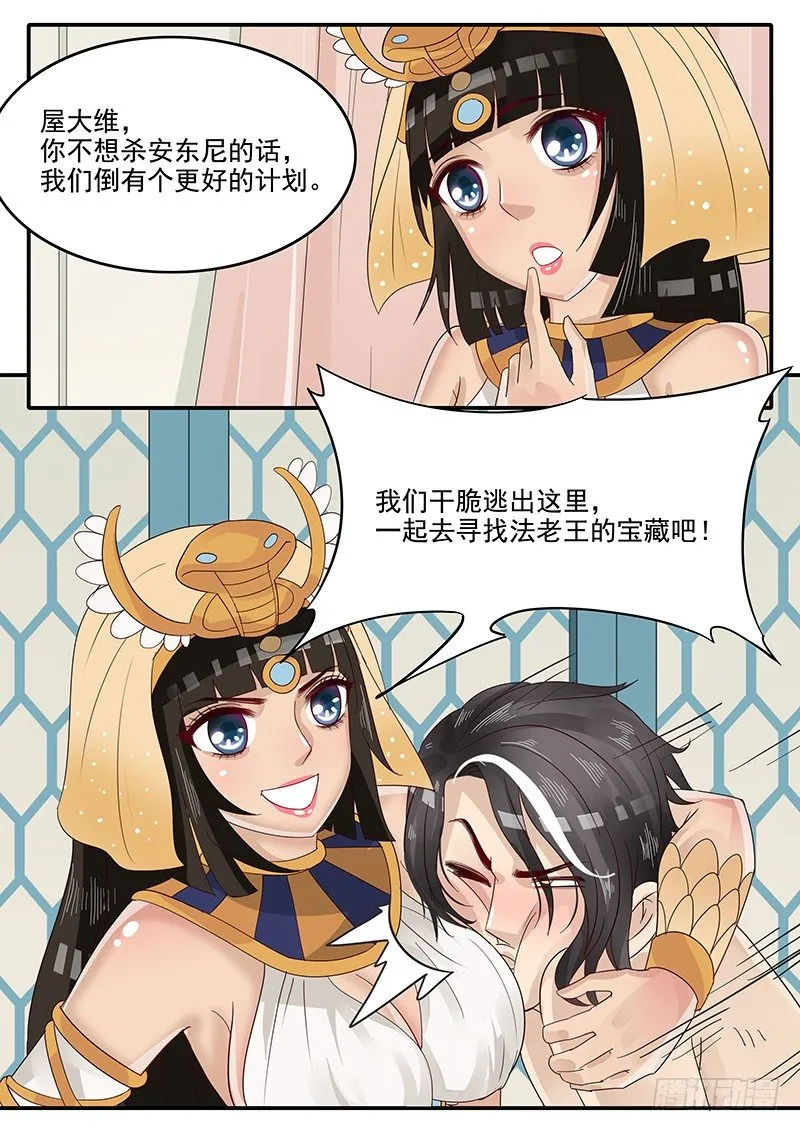 52.新计划 第6页