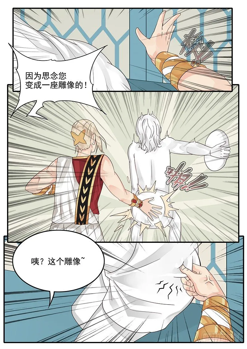 51.猝不及防 第12页